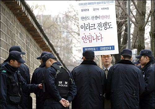 참여연대는 17일 오전부터 정부의 이라크전 파병에 반대하는 '청와대앞 1인시위'를 벌이고 있다. 두번째 시위자로 나선 김기식 사무처장이 청와대쪽으로 나아가려하자 경찰이 가로막고 있다. 